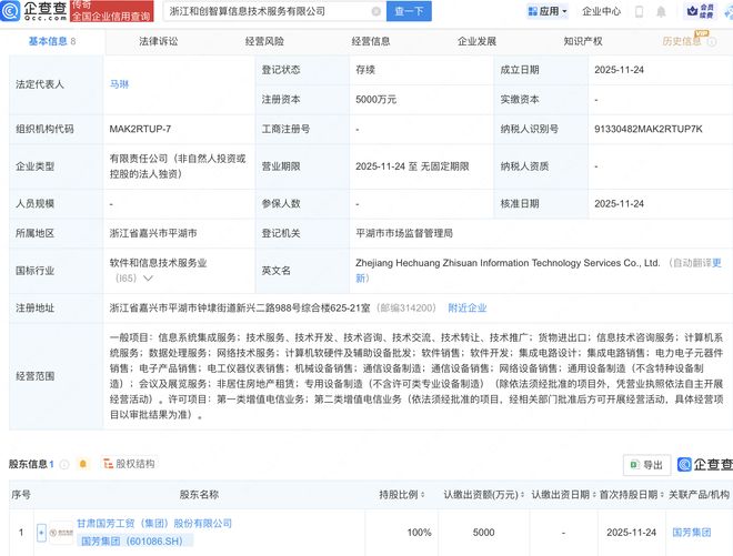 国芳集团布局新赛道 成立智算信息技术服务实体，拓展电力电子元器件销售版图
