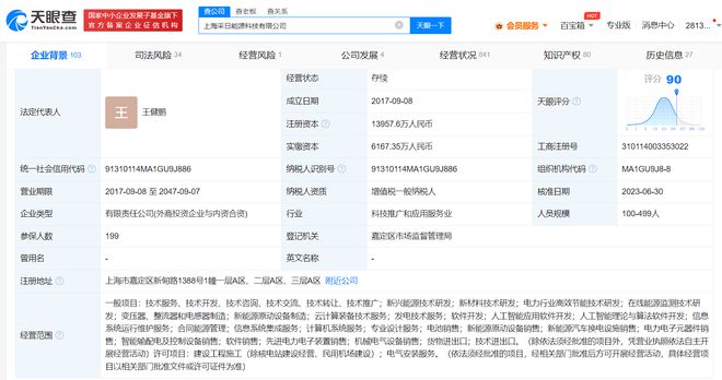 工业富联战略投资采日能源科技，深化电力电子元器件销售布局